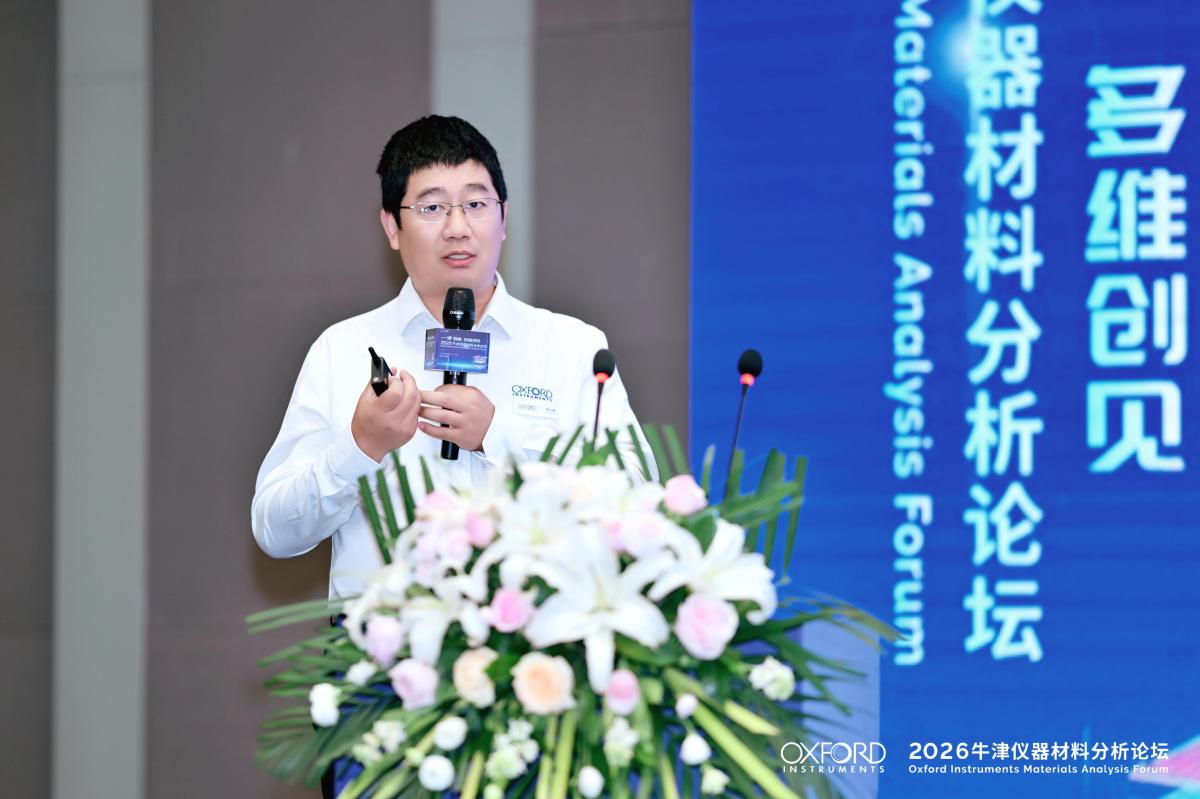 杨小鹏 牛津仪器