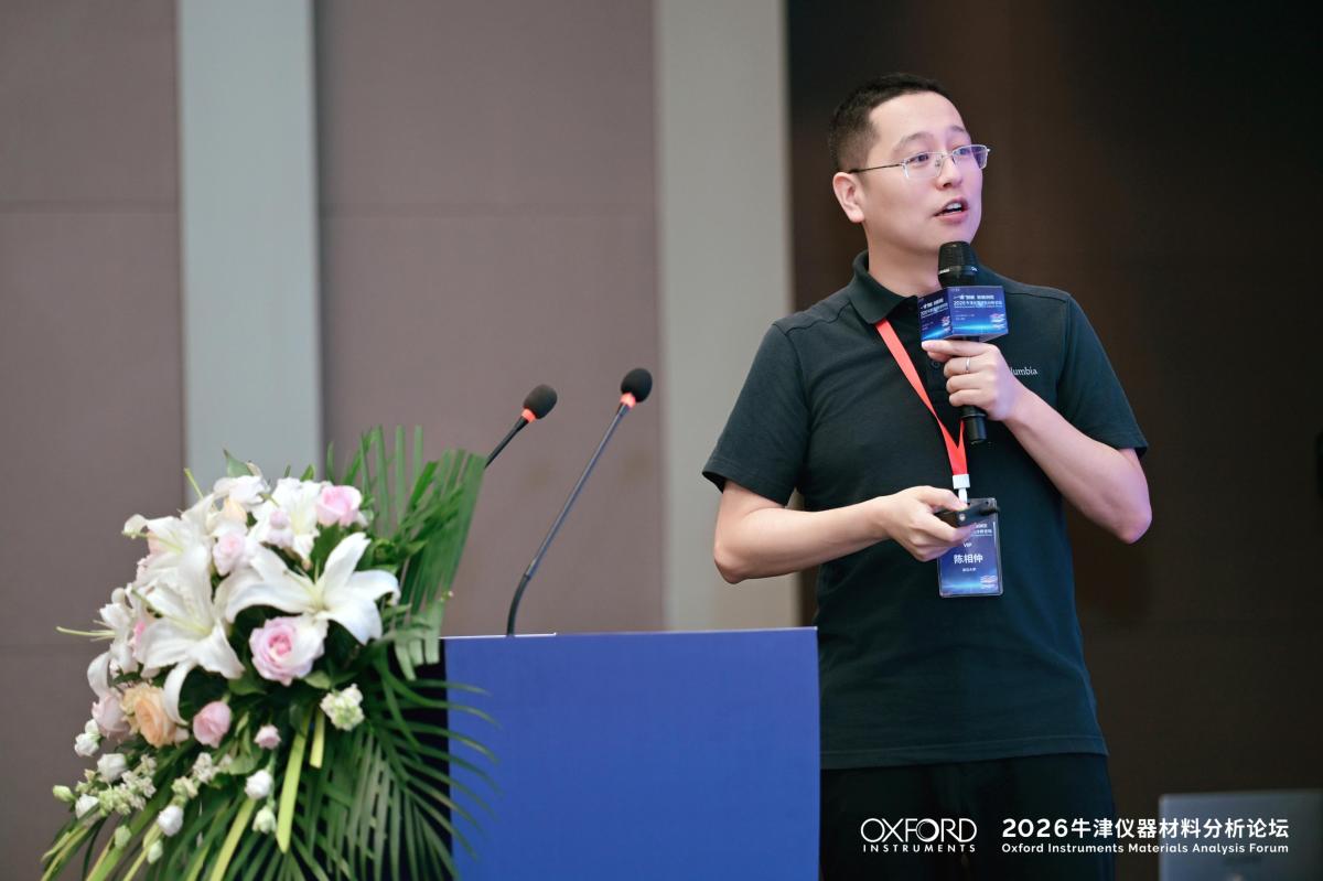 陈相仲 研究员 复旦大学