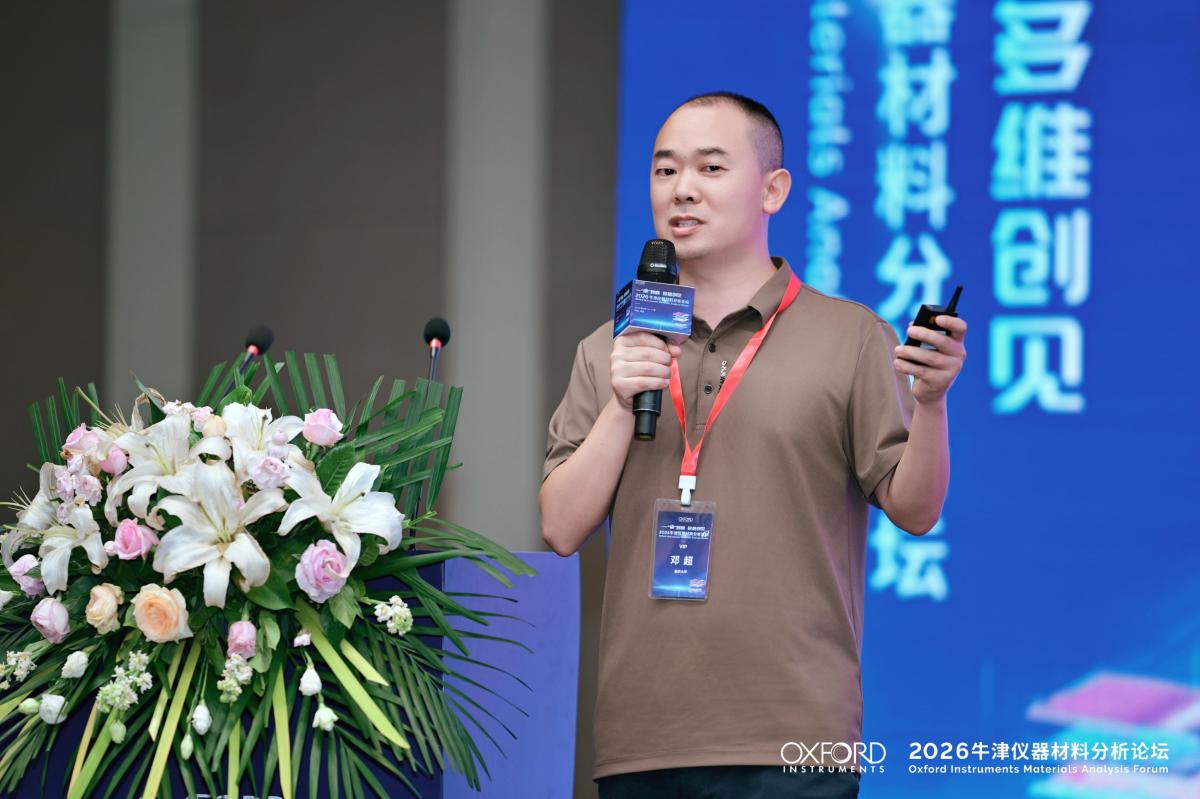 邓超 高级工程师 重庆大学