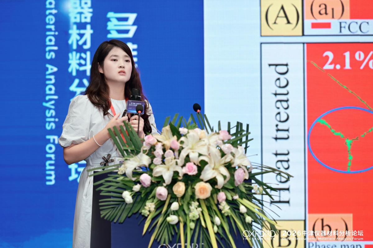 任维佳 博士 西南石油大学 