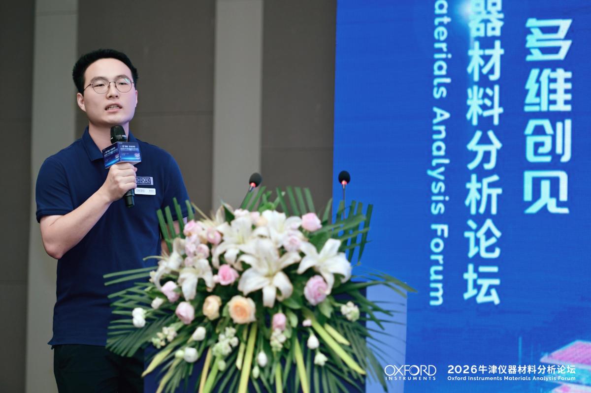 苗亚洲 牛津仪器 