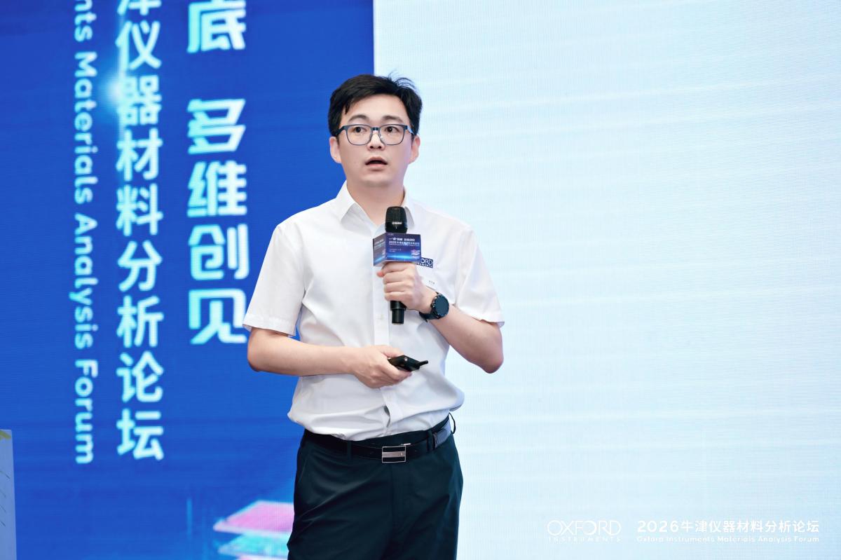 徐宁安 牛津仪器 