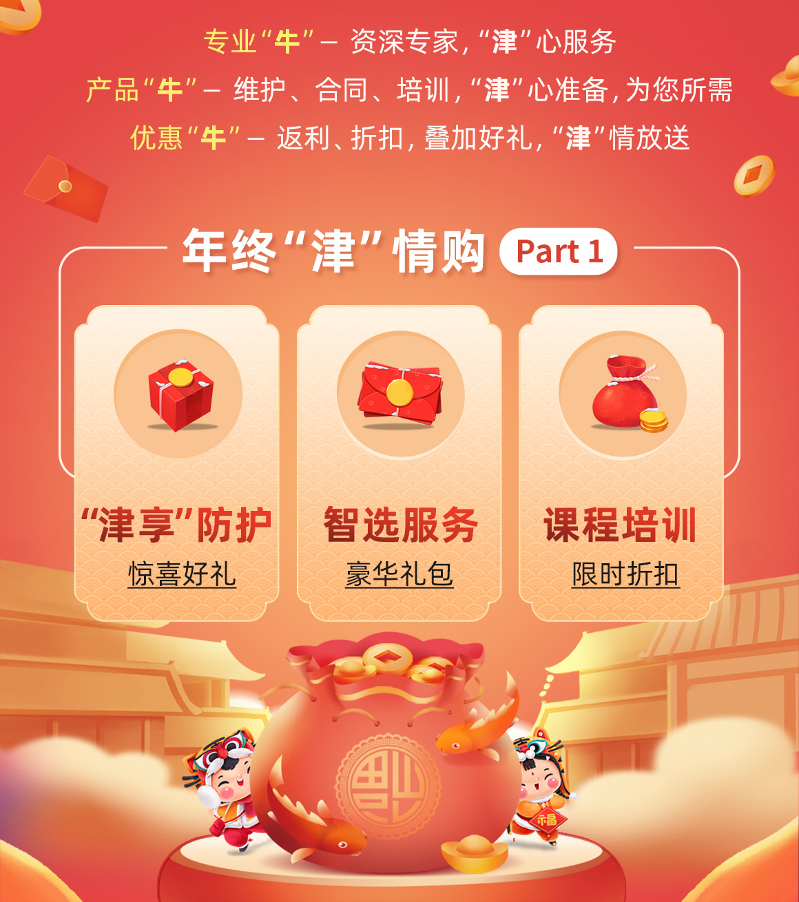 福利一 预防性维护保养
购买能谱/EBSD/OP 预防性维护即可获得价值 3,O00 元培训名额 1个
购买原子力显微镜 AFM 预防性维护即可获得价值 3,000 元保养包 1套
如果您:
担心未来宕机风险，期望保障
实验通量
需要设备健康在线，参数如新
使用中存在疑惑,期望现场指导
我们的解决方案
基于工厂维护项目核对单，最大限度地优化设备性能和效率
提前预见潜在问题,让设备处于最佳状态、延长使用寿命